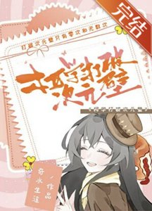 (柯南同人)柯学打破次元壁